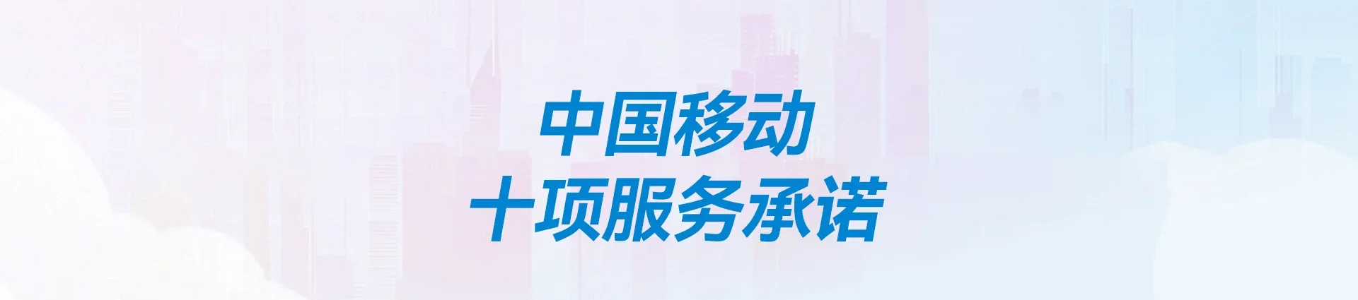 相山区移动宽带