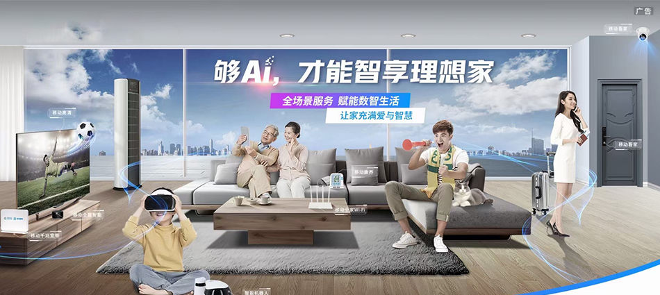 中国移动相山区移动宽带