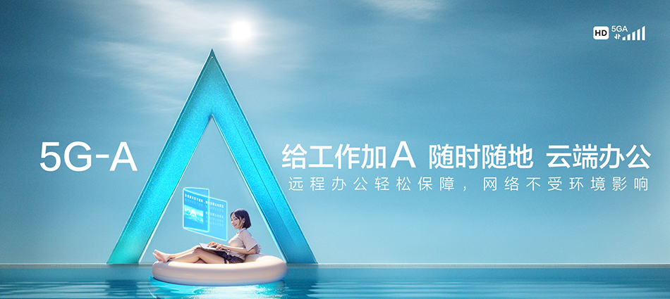 中国移动相山区移动宽带